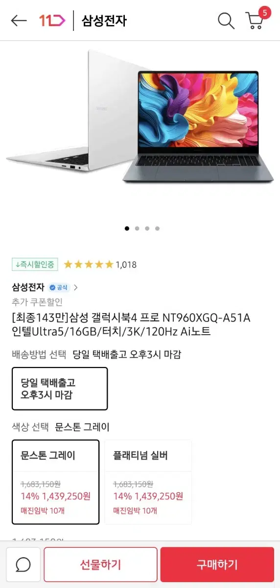 갤럭시북4 프로 판매합니다.